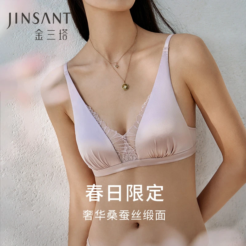 桑蚕丝缎面拼接无钢圈文胸