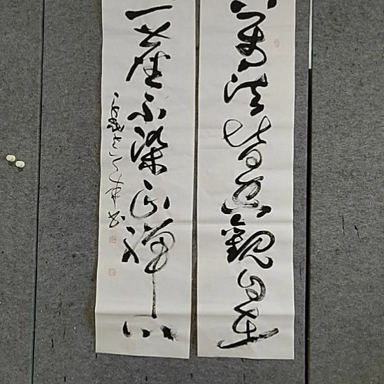 书法宋秉民。观自在