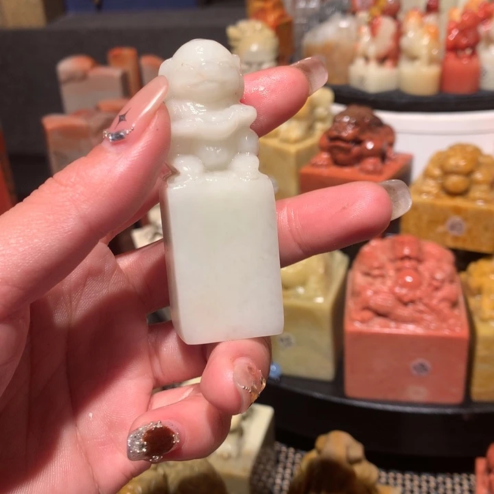 寿山石印石印石章