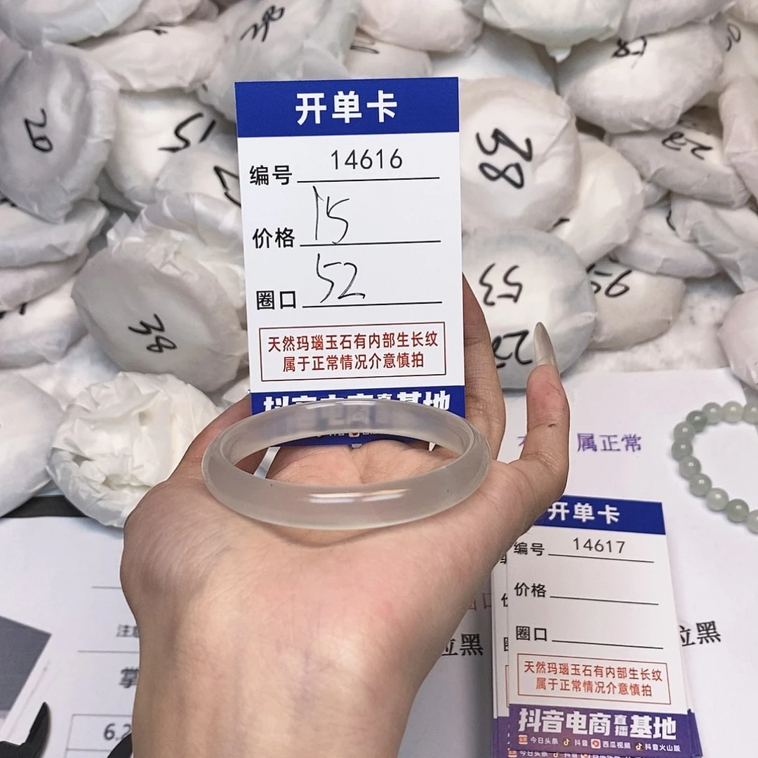 玛瑙/玉髓手镯未镶嵌616