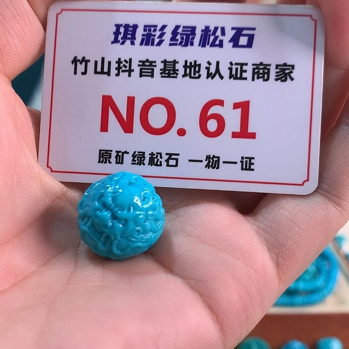 未镶嵌绿松石珠宝奇石