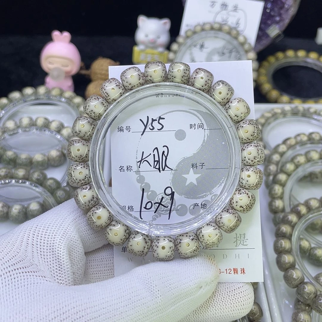 吊坠星月菩提Y55大眼