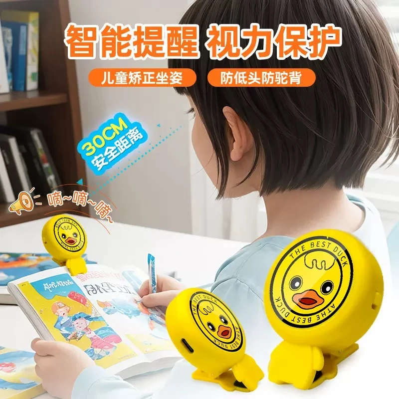 智能距离提醒器学生预防近视防低头驼背视力保护器儿童坐姿矫正器