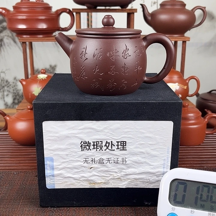我***哥紫砂茶壶微瑕处理