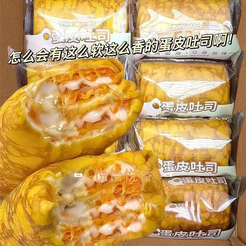 【日期新鲜】奶皮藜麦面包吐司黄金蛋糕卷大学生早餐夹心肉松