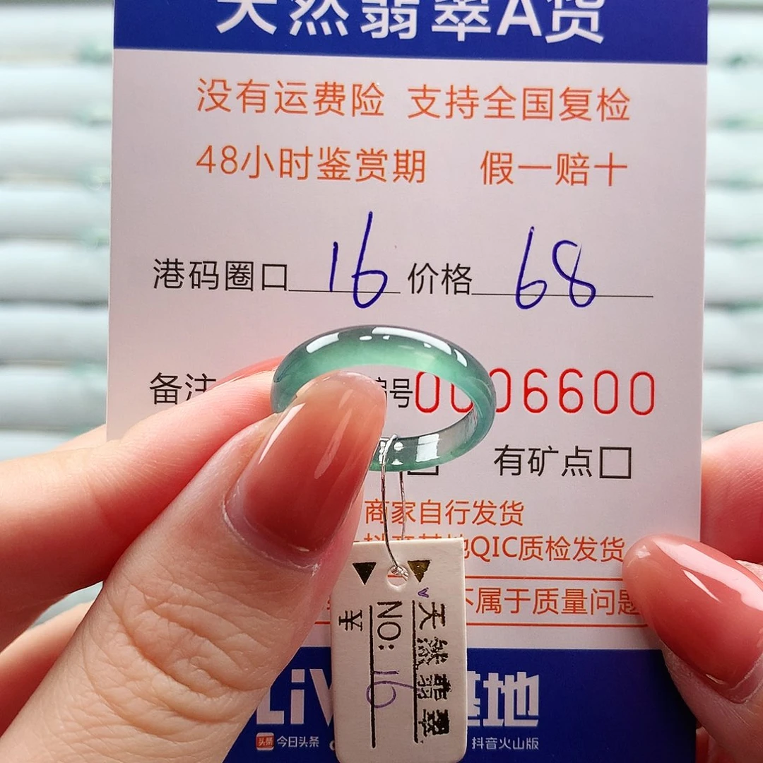 翡翠未镶嵌戒指翡翠