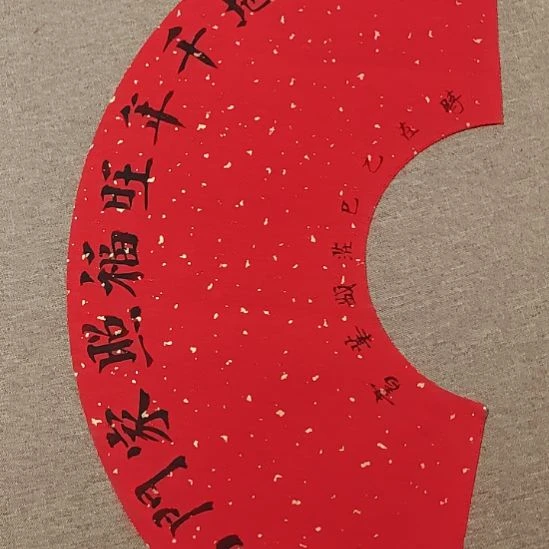 书法庄盛华书法作品