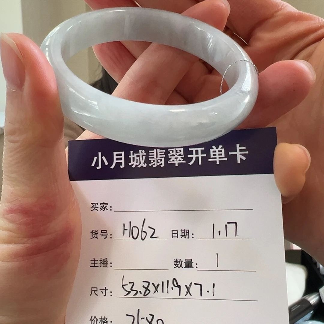 翡翠手镯未镶嵌天然翡翠手镯