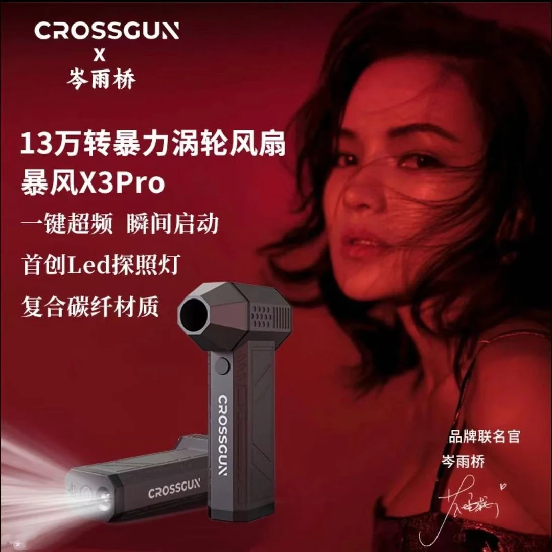 暴力涡轮风扇歌诗健X3Pro暴风十三万转高速吹风机户外通用强力