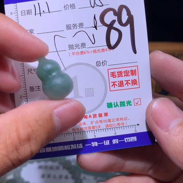 A***類定制翡翠未镶嵌11