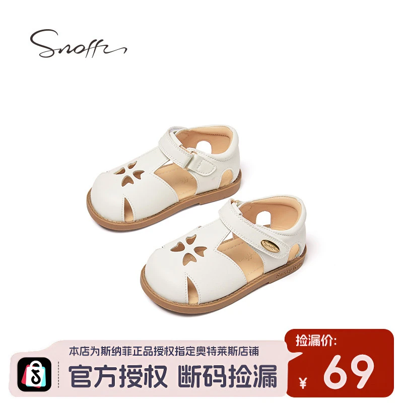【断码捡漏】斯纳菲女童凉鞋夏季儿童防滑包头凉鞋宝宝鞋