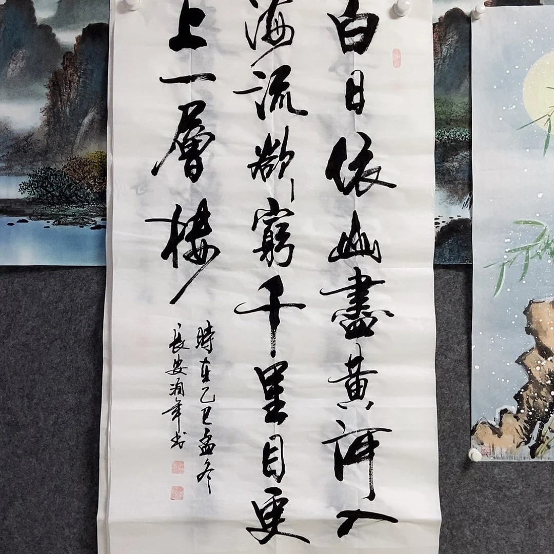 书法老师书画作品