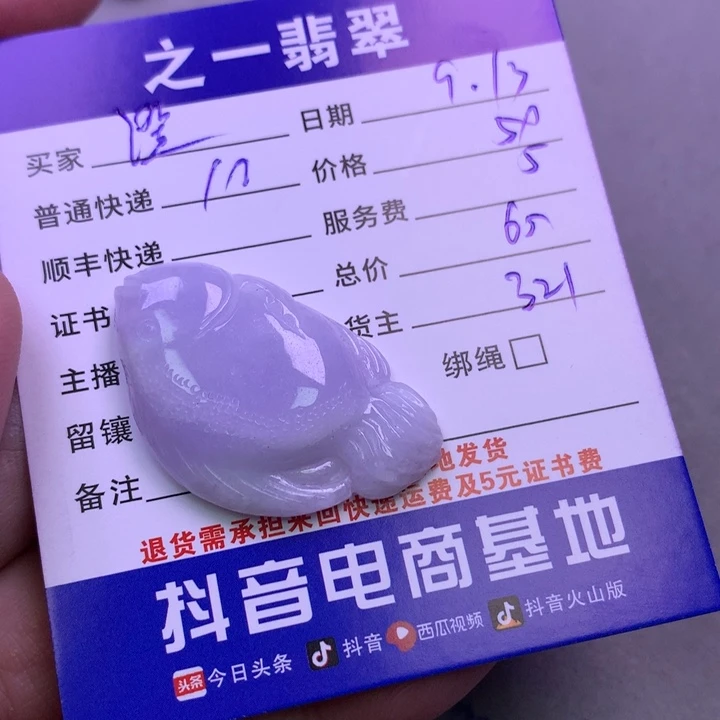 颈饰未镶嵌翡翠澄**