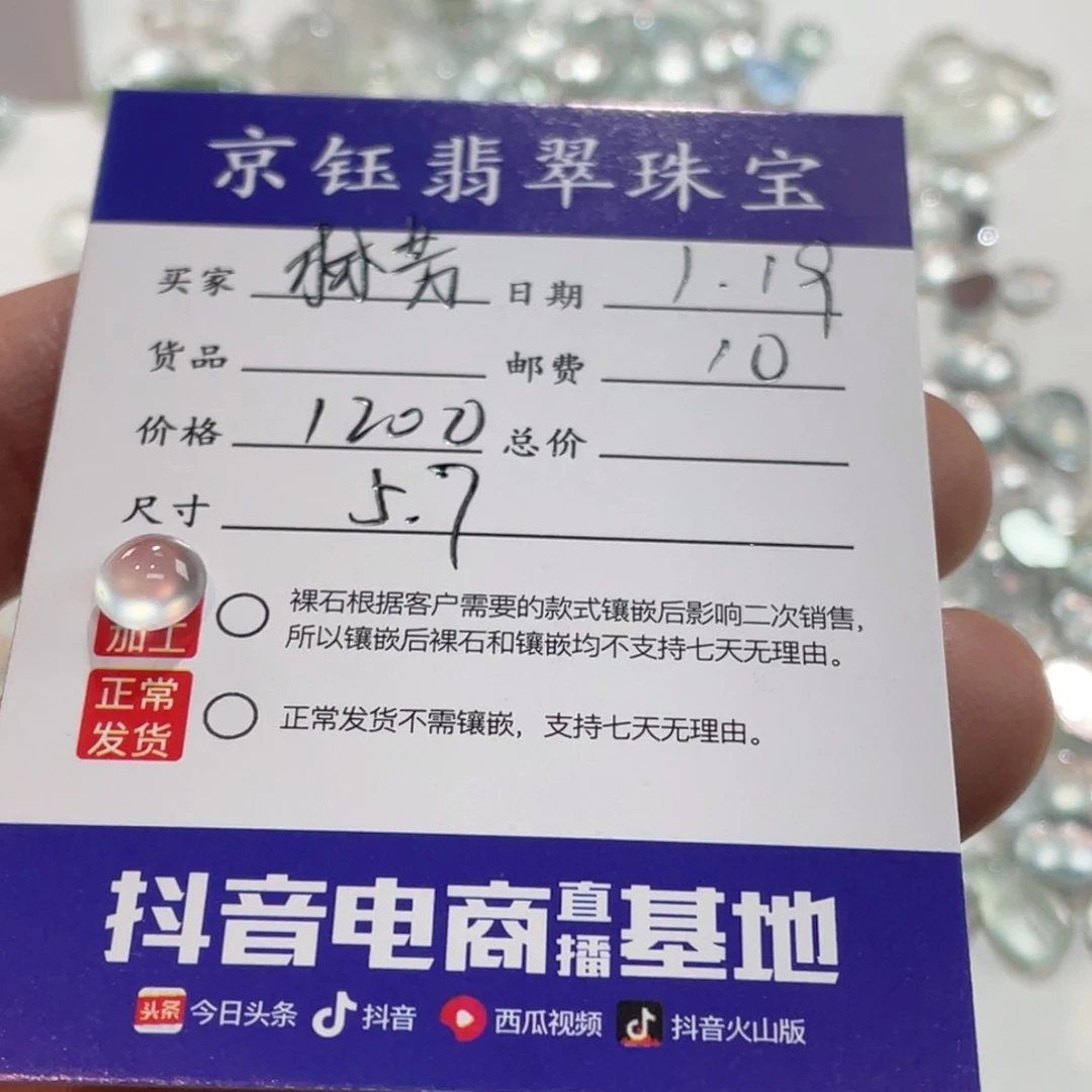 翡翠裸石林*裸石蛋面