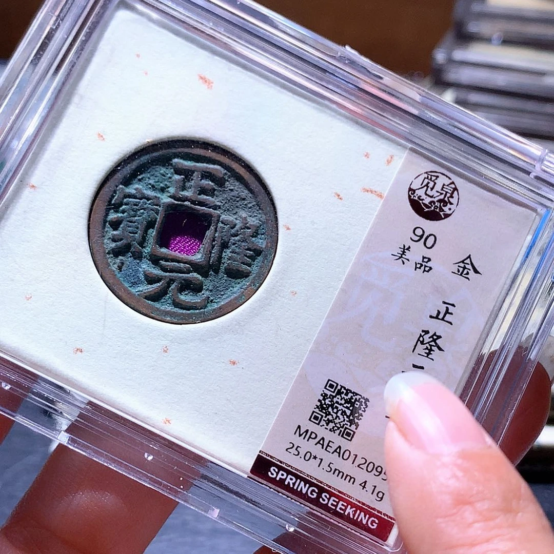 铜210 发财发财发财发财