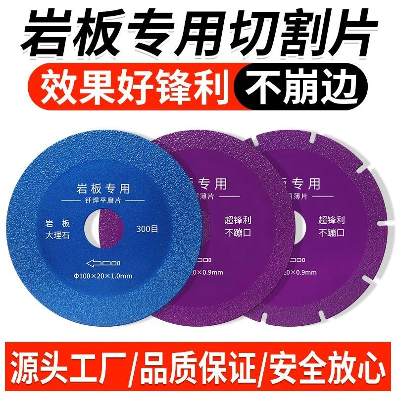 切片岩板平磨片石材岩板修边打磨切割锯片切割修片神器专用切割片