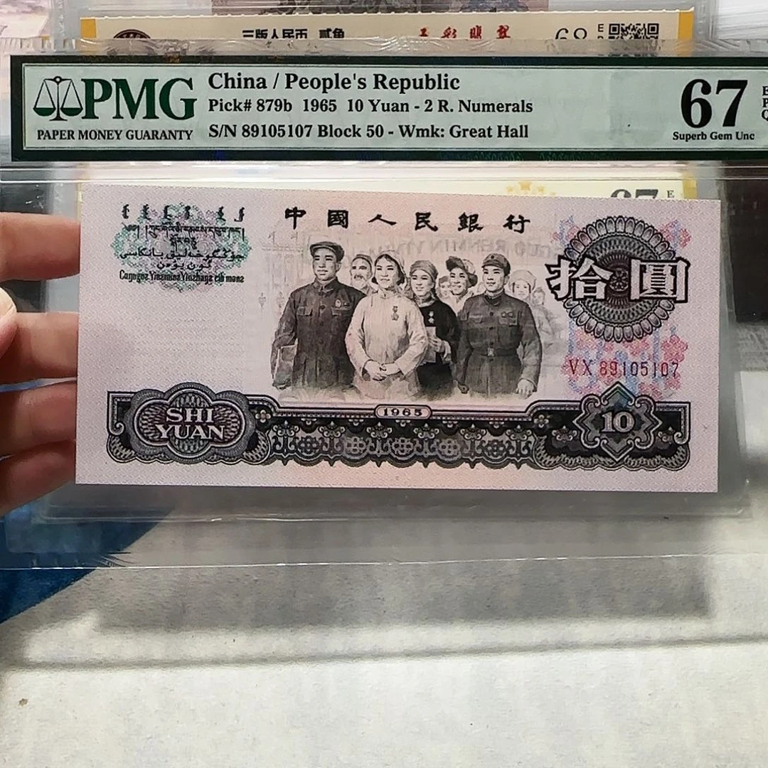 89105107。。。。。。荧光版