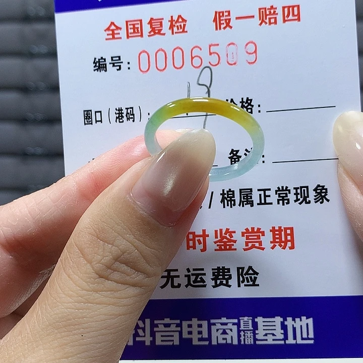 翡翠未镶嵌戒圈9509