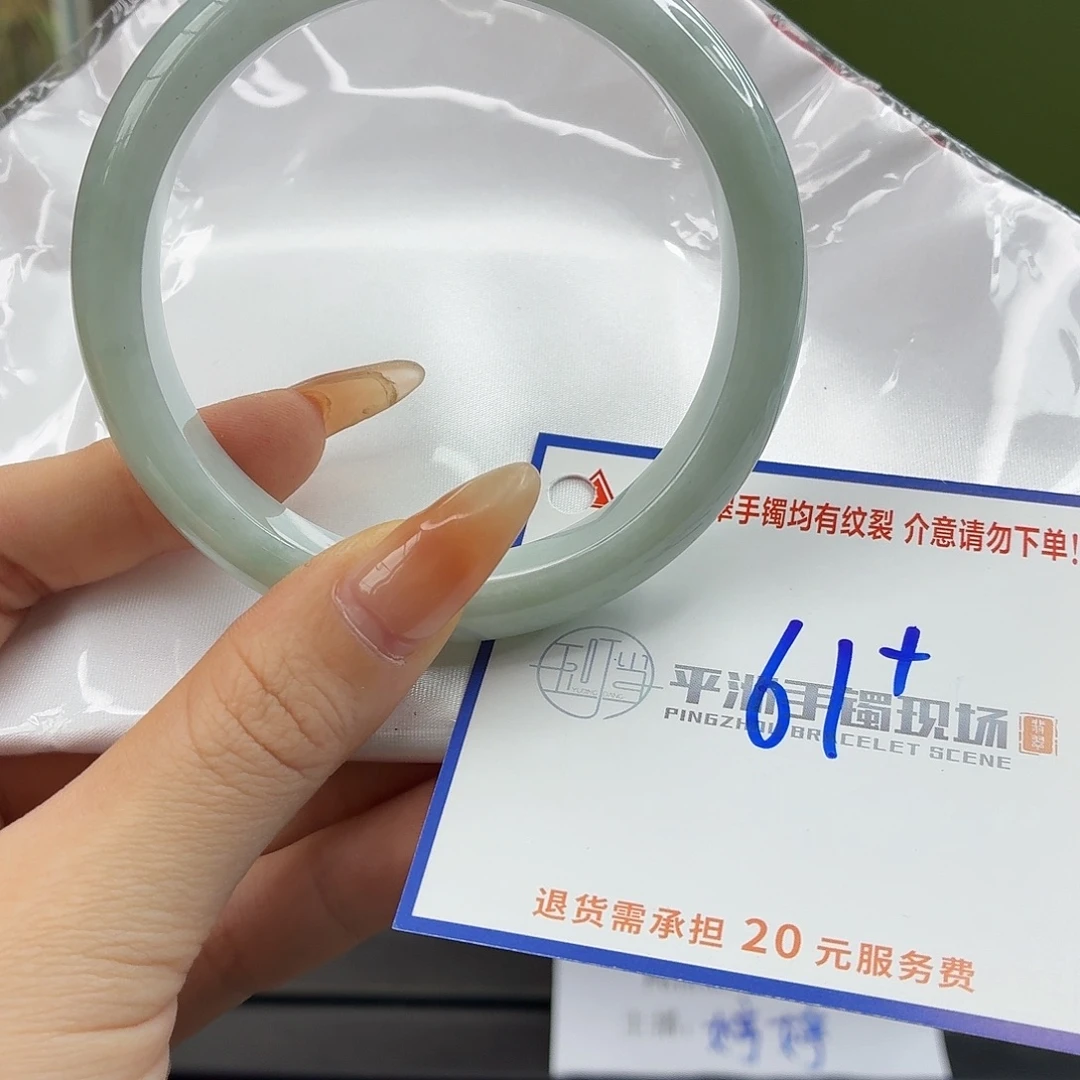 翡翠未镶嵌手镯1111