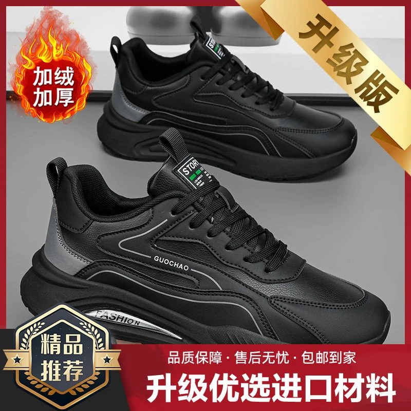 青年潮流保暖加绒厚底轻便2024冬季新款百搭男士运动鞋休闲鞋男鞋