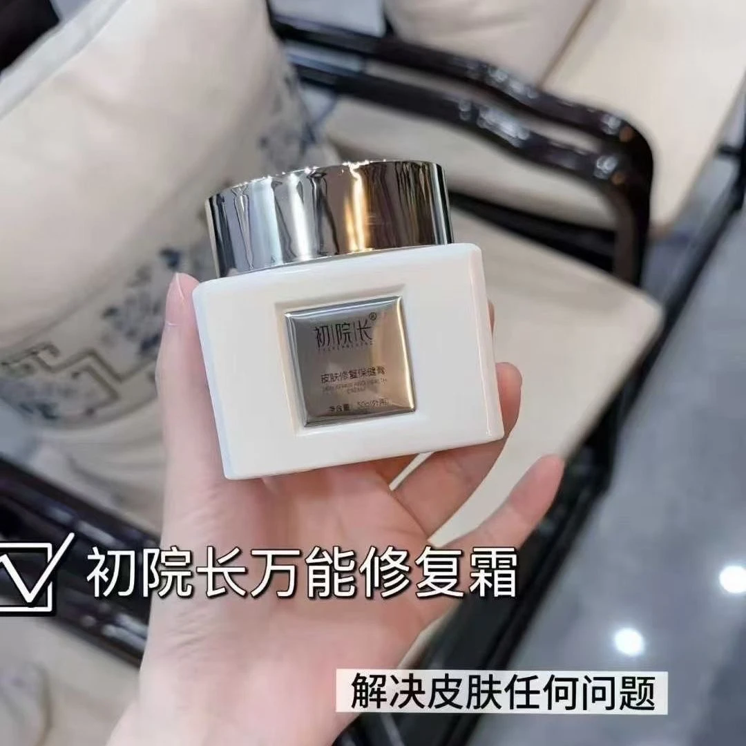 初院长白霜滋养呵护补水护/送保湿面膜10片