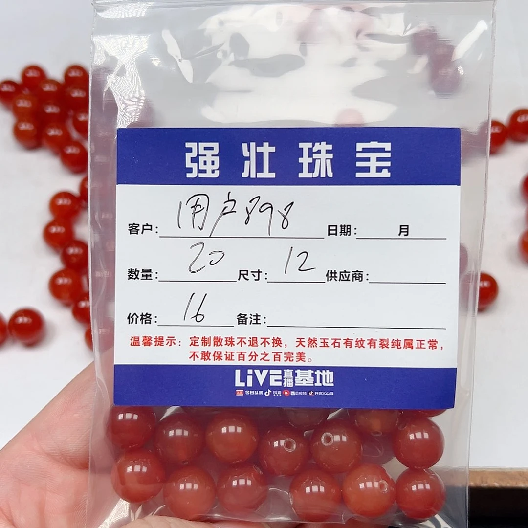合金手链玛瑙/玉髓用****3