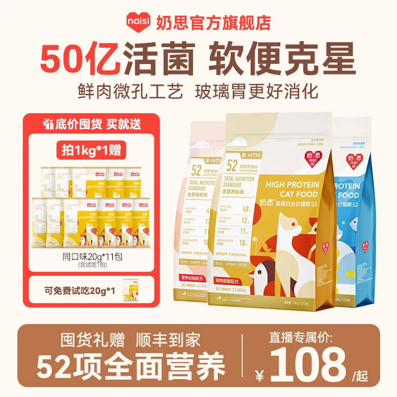 【naisi奶思】5.0猫粮超值囤货鸡肉三文鱼猫粮高蛋白-达人