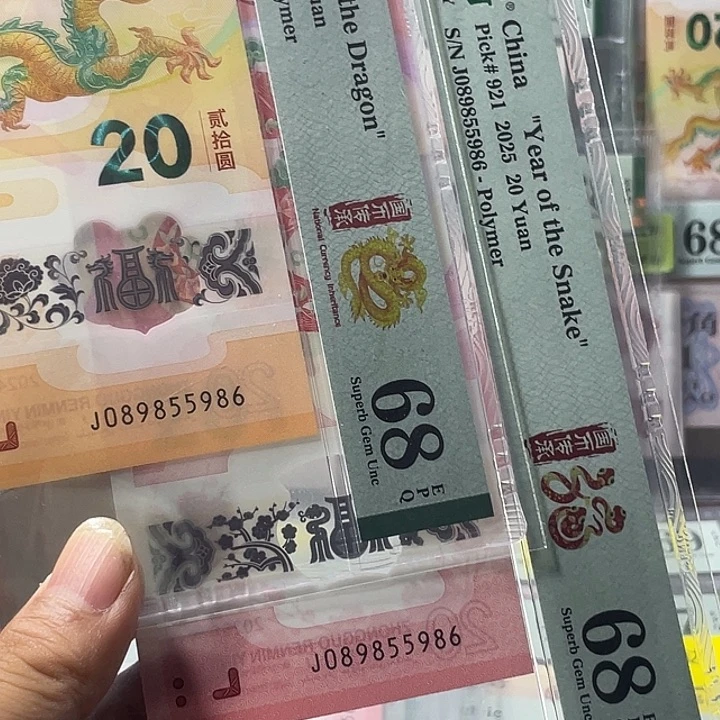 小***⁸龙钞蛇钞68分-089855986