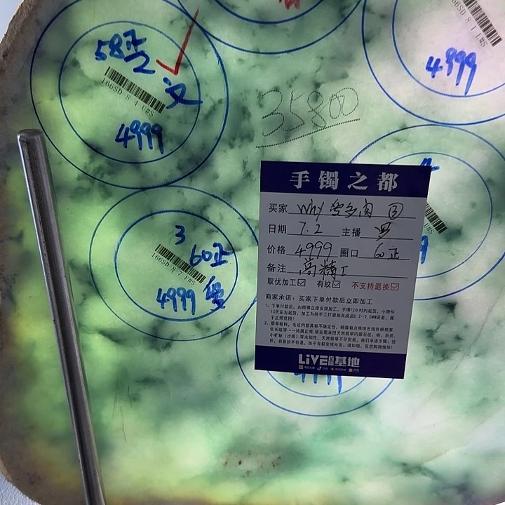 w***肉定制翡翠手镯未镶嵌