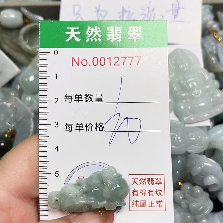 翡翠未镶嵌颈饰2777