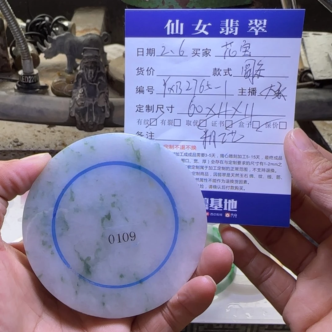 定制翡翠翡翠未镶嵌花****铺
