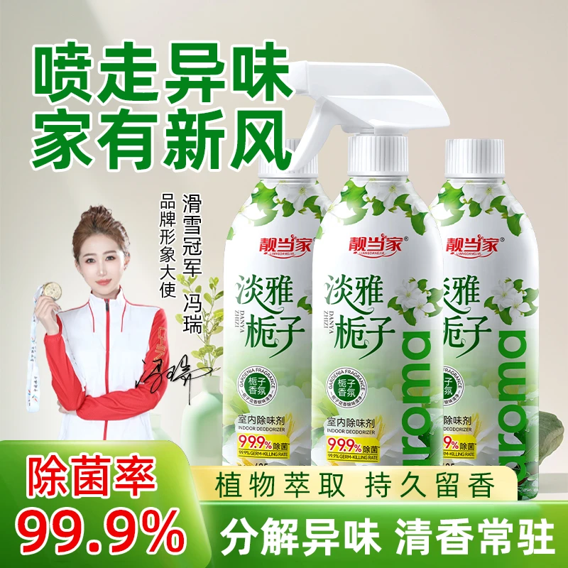 除异味空气清新剂老人房间除味剂尿骚味烟味卫生间鞋柜除臭留香A3