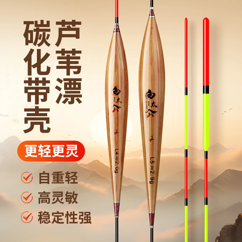 陈年芦苇浮漂高灵敏老匠人手工之作粗细尾多漂型黑坑竞技鲤鲫鱼漂
