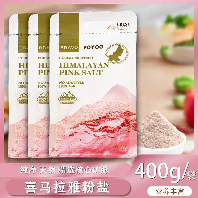 【杨小牛专属】喜马拉雅玫瑰盐粉盐原装进口调味料矿盐400g*3袋