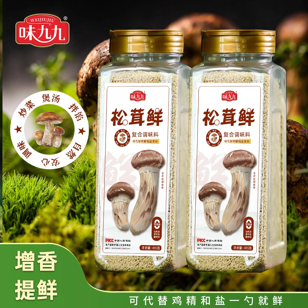 【2瓶大容量2斤装】松茸鲜调味料代替鸡精味精提鲜健康自然炒菜煲汤