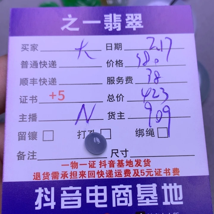 翡翠挂件未镶嵌大****）