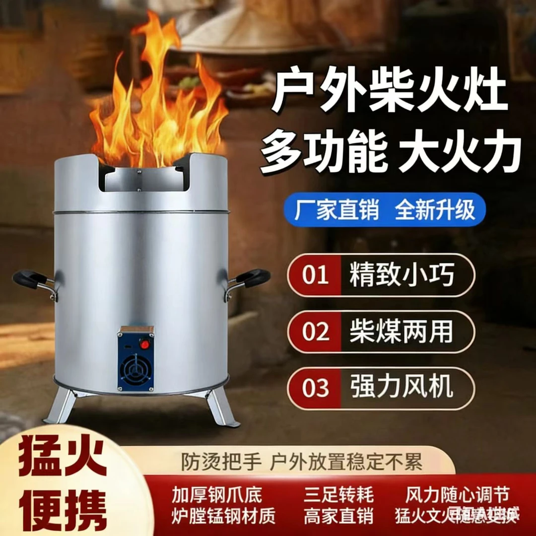 柴火灶可调火力气化炉户外柴火炉家用农村野炊猛火灶烧柴便携节能