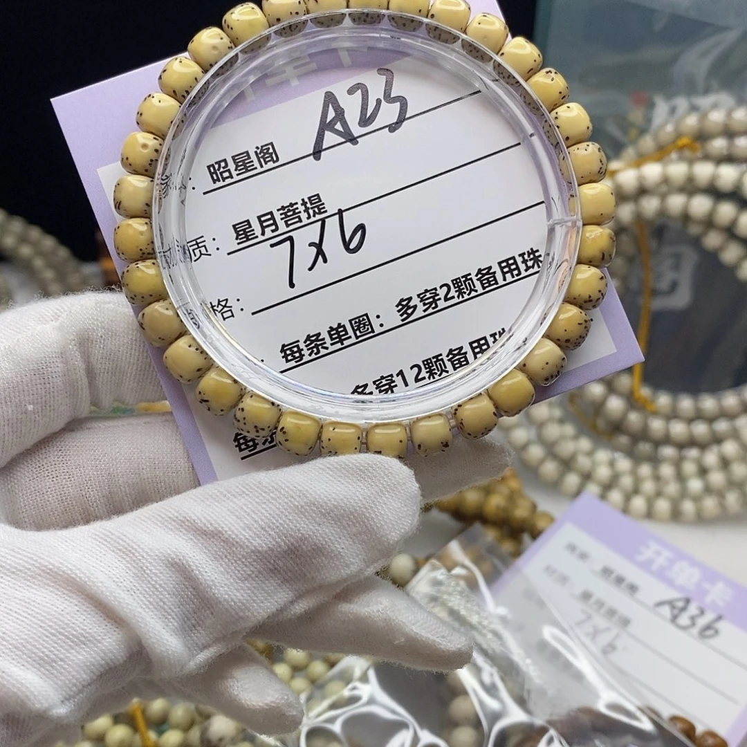 星月菩提吊坠A23--------