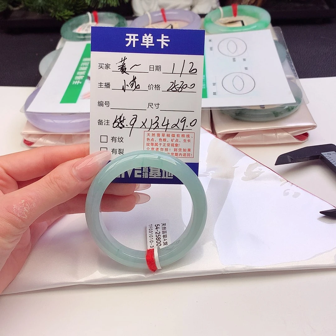 未镶嵌手镯翡翠菱**吖