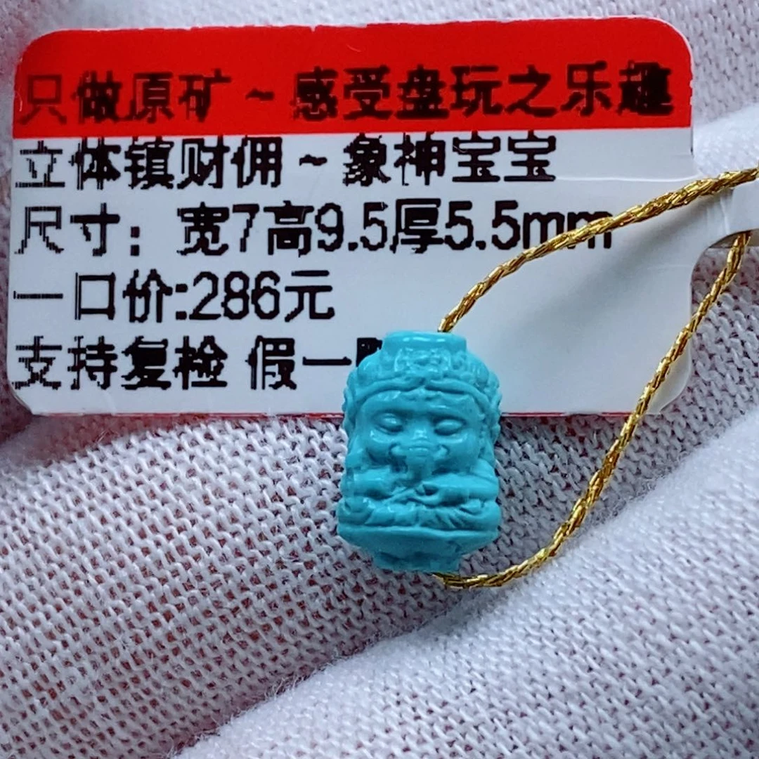 未镶嵌绿松石珠宝奇石