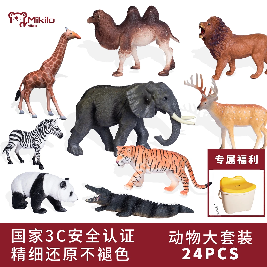 【厂家直供 到手24只】科学认知仿真农场野生动物模型家庭玩具