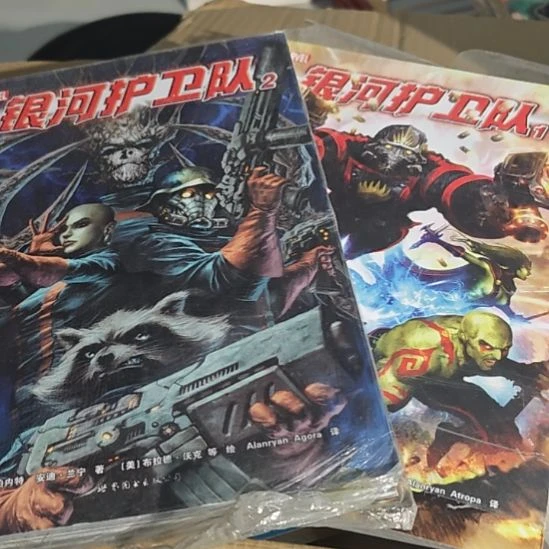银河护卫队卫队1+2两本一套。瑕疵品介意勿拍