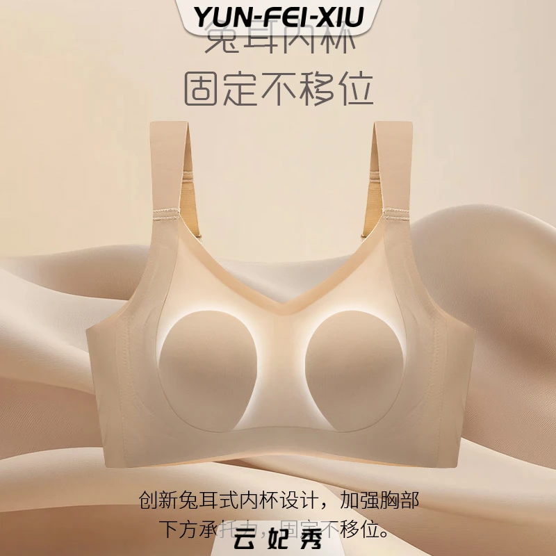 云妃秀大码女装文胸无痕遮肉柔软轻薄内衣透气贴合胖妹妹夏季8076