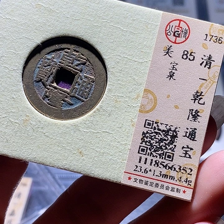 铜20 发财发财发财发财