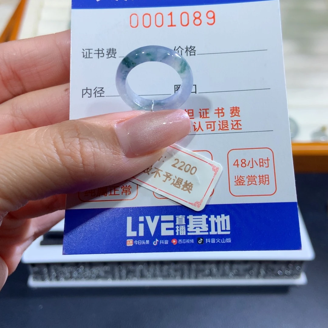 翡翠未镶嵌戒指翡翠