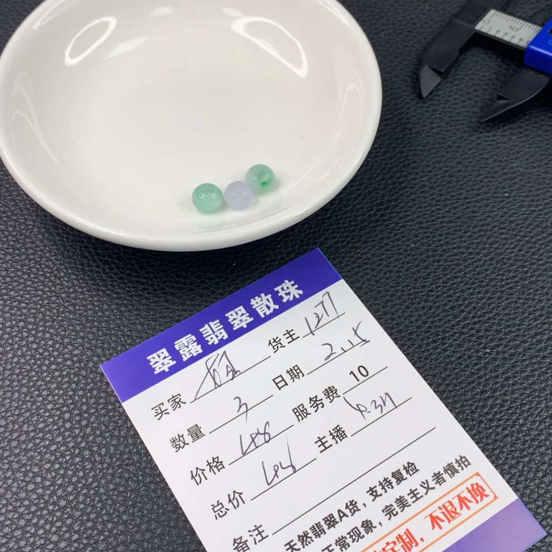 翡翠手链未镶嵌娜****5翡翠散珠DIY多样性自发