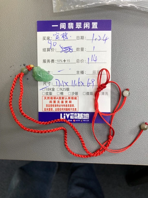 天然货翡翠吊坠百搭