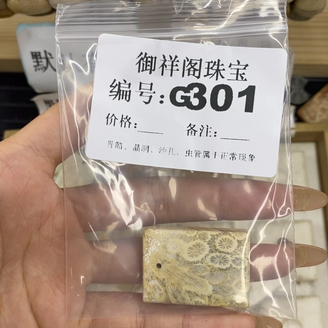合金硅化珊瑚戒指冥**中