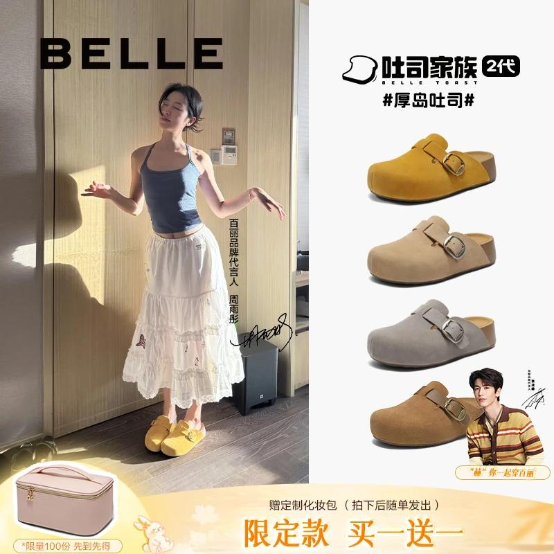 【厚岛吐司】周雨彤同款百丽吐司家族2代流光风复古百搭勃肯鞋女鞋