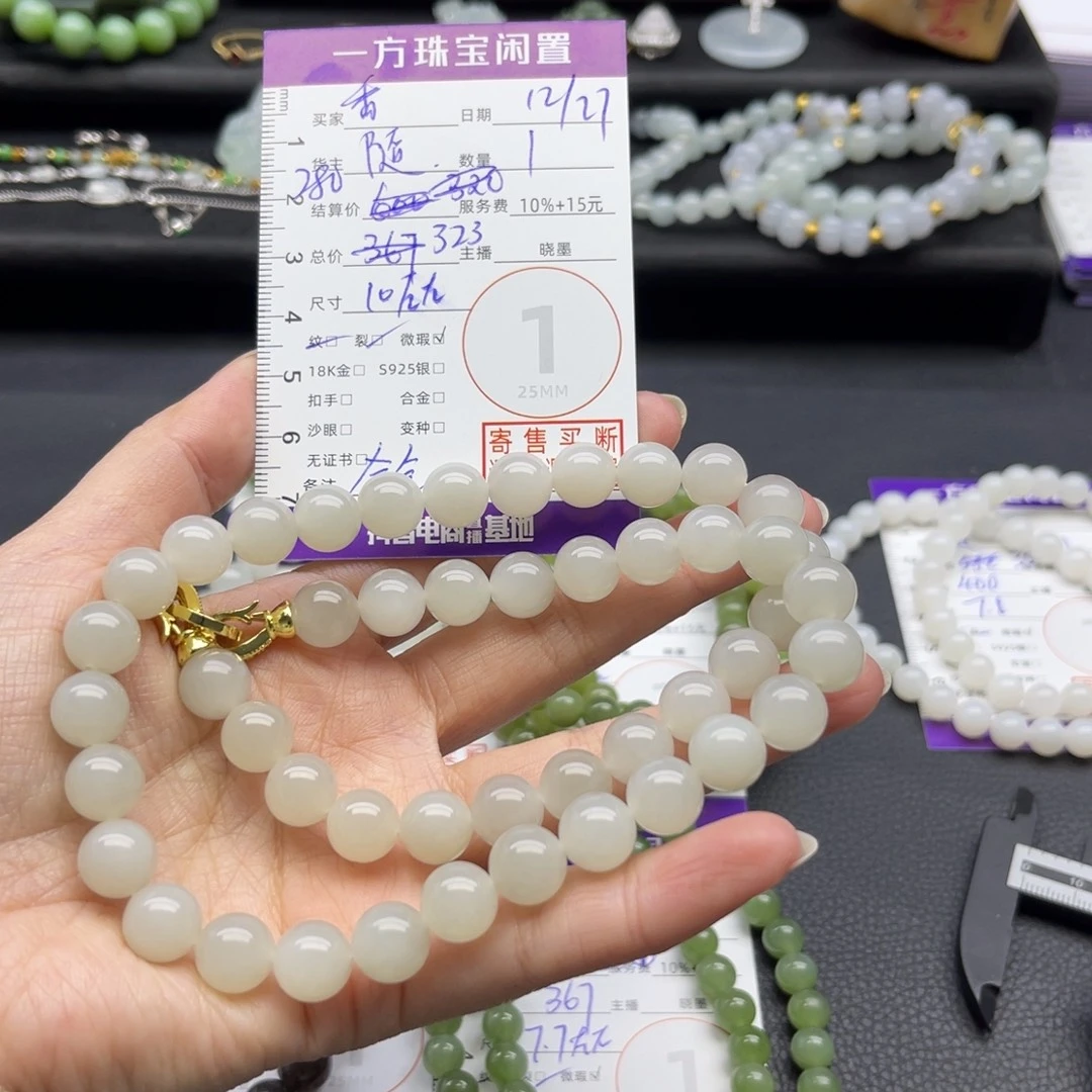 香***师和田玉未镶嵌颈饰